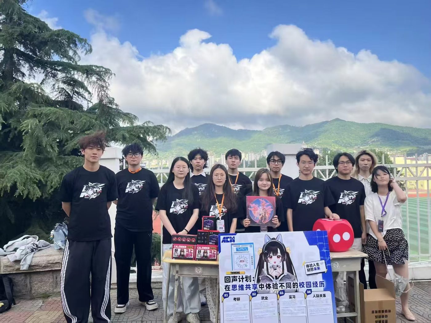 回声计划路演