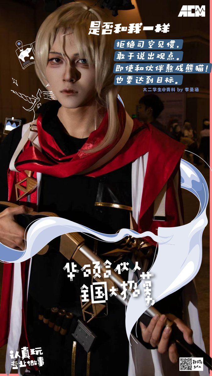 华硕校园合伙人代言人 01