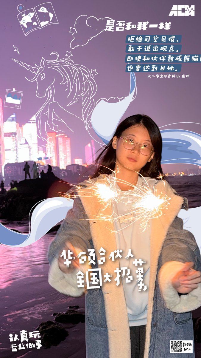 华硕校园合伙人代言人 03