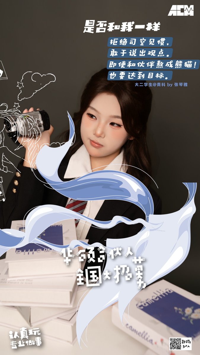华硕校园合伙人代言人 04