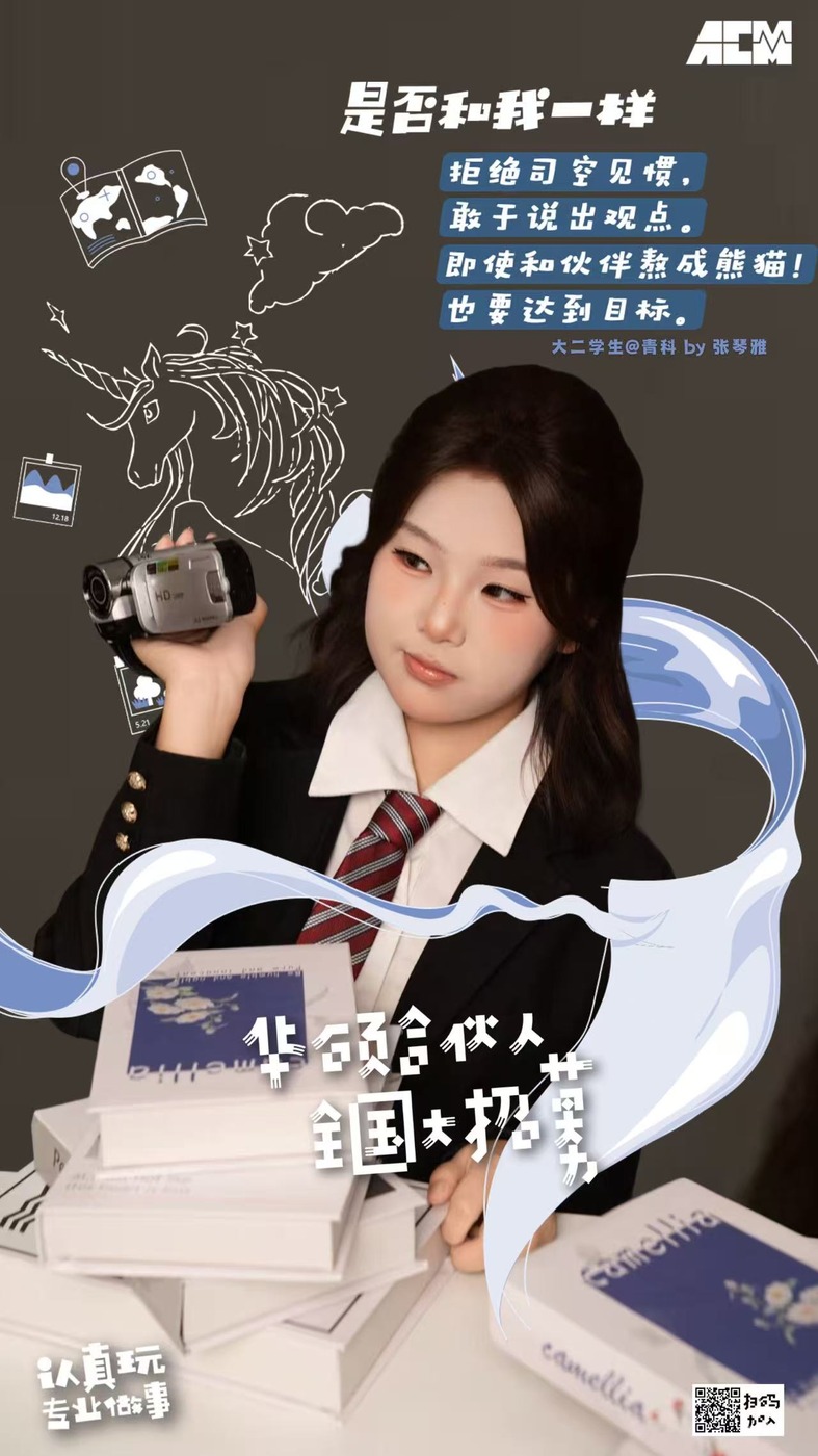 校园代言人 张琴雅